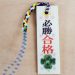 2023年度中学受験結果～絶望からの逆転。枚方市樟葉の進学塾学志館（個別指導・習い事教室）