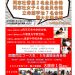 ２０２５年中学受験結果チラシ：追加合格！同志社香里・同志社女子全員合格でした。枚方市樟葉の進学塾学志館（個別指導・習い事教室）