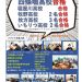 ２０２５年高校受験・大学受験結果。枚方市樟葉の進学塾学志館（個別指導・習い）