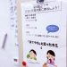 夢・目標を決めることの大切さ。枚方市樟葉の進学塾学志館（個別指導・習い事）